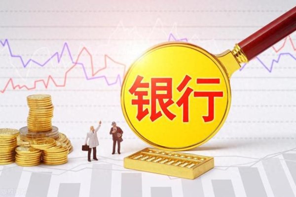 优秀股票配资网站 1季度: 厦门银行“溃败”! 华夏、平安失速, 建行工行邮储双降