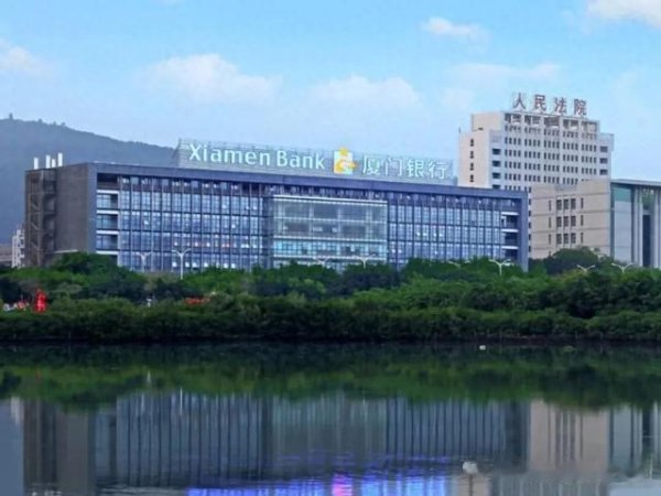 股票配资正规平台排名 厦门银行问责涉风险事件员工: 追扣370万绩效、不兑付602万递延金