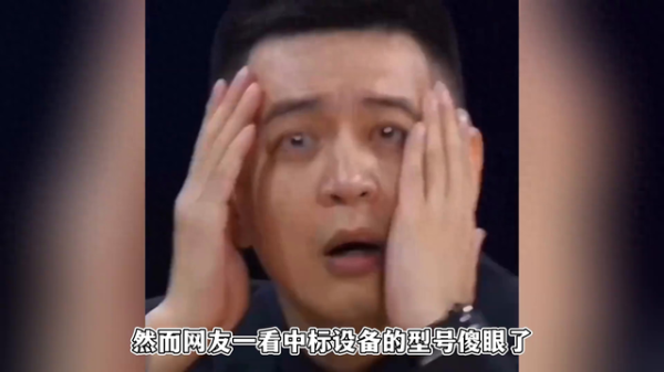 正规杠杆炒股平台 85万买走299元路由器! 厂家吓得紧急辟谣, 中标公司0人参保