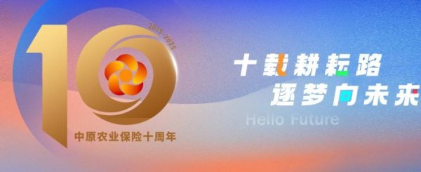 新手炒股配资平台 中原农险10年：保费增速领跑 诉讼案件遍及22省市