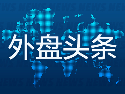 股票配资专业网 外盘头条：特朗普称担忧中东局势并施压鲍威尔 AMD发布新一代AI芯片 减税法案真降赤字？还是加剧贫富差距